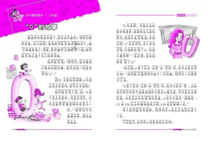 黄金尺寸电竞小金刚—蚂蚁电竞ANT253VF评测
