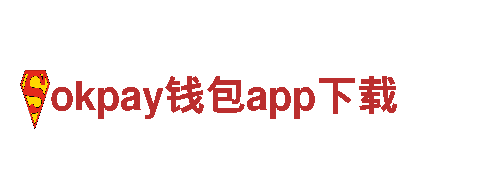 okpay钱包app下载-专业机械企业，为您提供高品质产品和服务